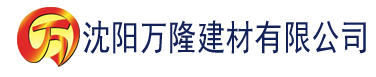 沈阳蕉视频建材有限公司_沈阳轻质石膏厂家抹灰_沈阳石膏自流平生产厂家_沈阳砌筑砂浆厂家